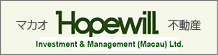 Hopewill Investment & Management (Macau) Ltd.