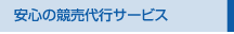 ���S�̋�����s�T�[�r�X