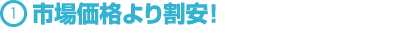 �����@�s�ꉿ�i��芄��