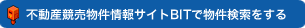 �s���Y�����������T�C�gBIT